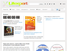 Tablet Screenshot of lifexpert.ru